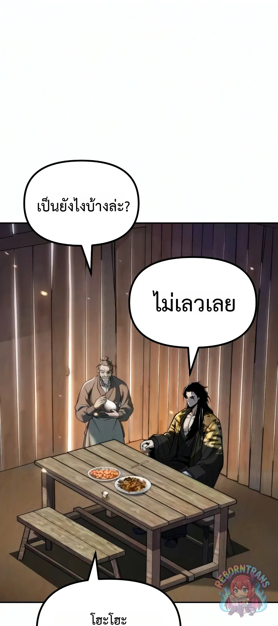Chronicles of the Demon Faction Chap 169 - Next Chap 170