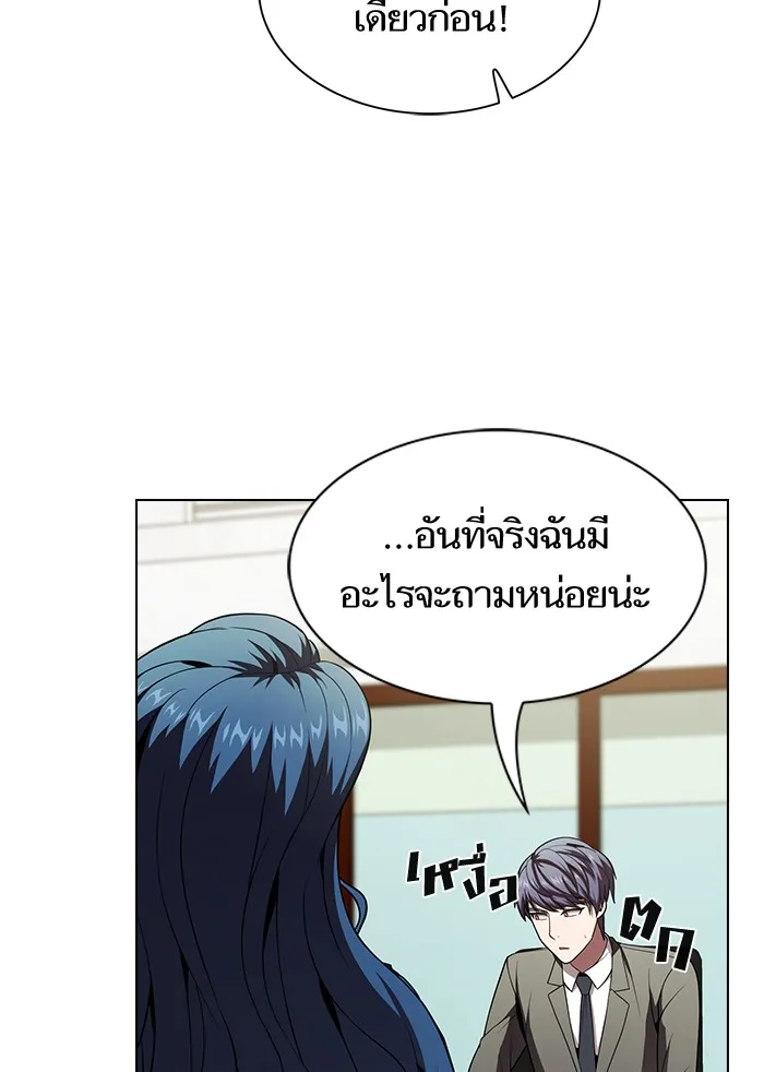 The Tutorial Tower of the Advanced Player – ผู้เล่นขั้นเทพแห่งหอคอยฝึกสอน Chap 55 - Next Chap 56