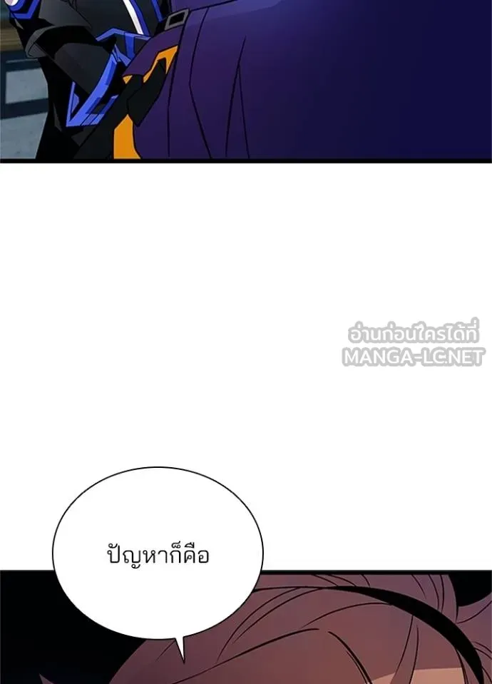 Villain To Kill Chap 169 - Next Chap 170