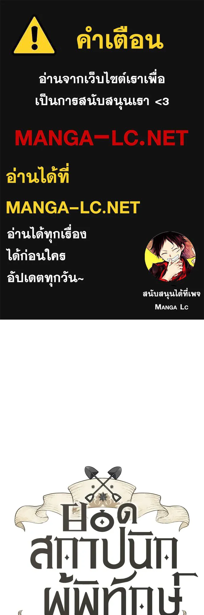 The World’s Best Engineer Chap 223 - Next Chap 224