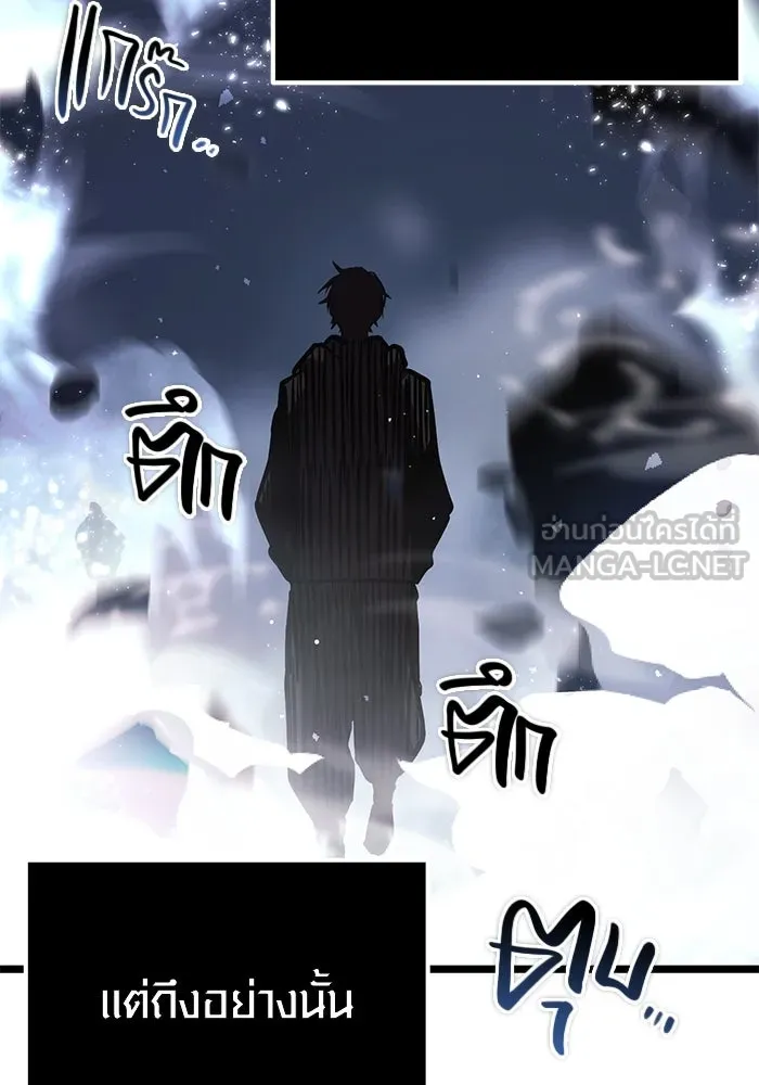 I Obtained a Mythic Item – พลิกชะตาคว้าไอเทมระดับเทพ Chap 11 - Next Chap 12