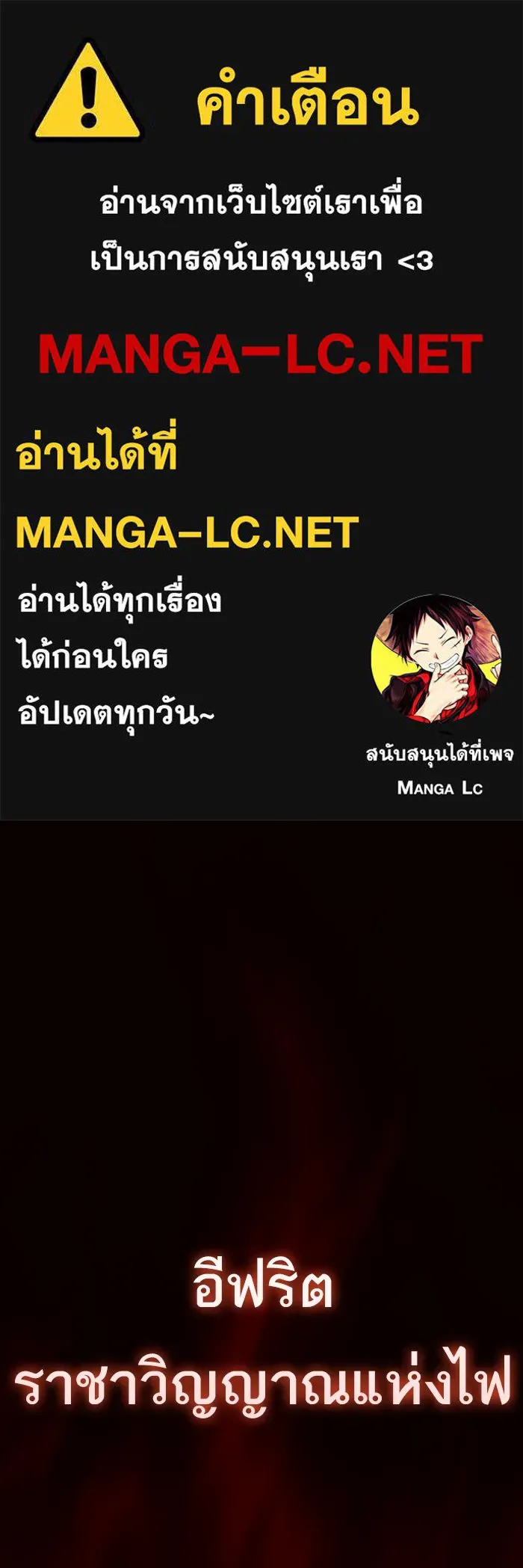 The Tutorial Tower of the Advanced Player – ผู้เล่นขั้นเทพแห่งหอคอยฝึกสอน Chap 167 - Next Chap 168