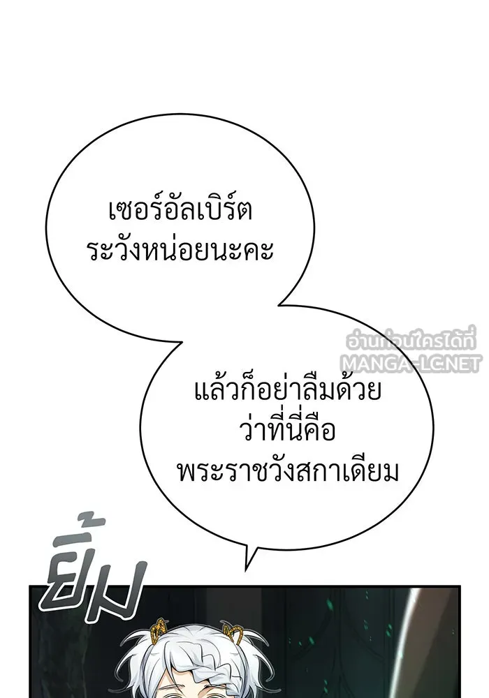 The Dark Magician Transmigrates After 66666 Years – จอมเวทเกิดใหม่ในรอบ 66666 ปี Chap 95 - Next Chap 96