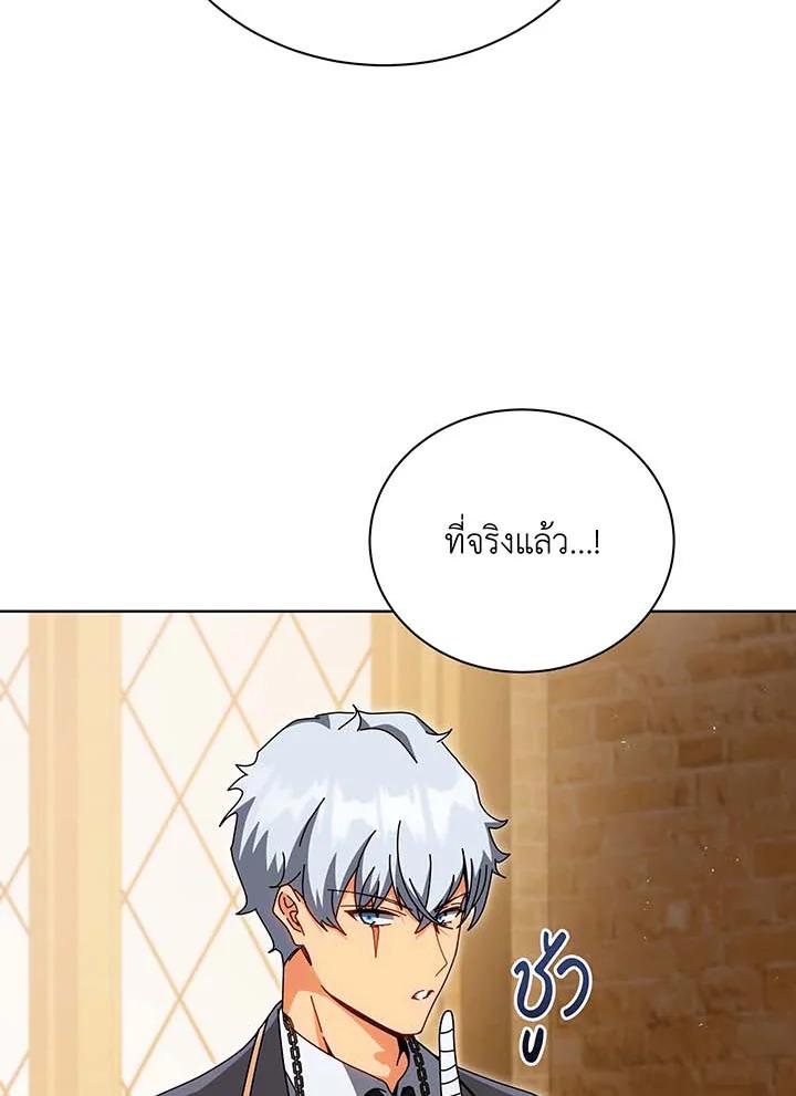 Necromancer Academy's Genius Summoner Chap 141 - Next Chap 142