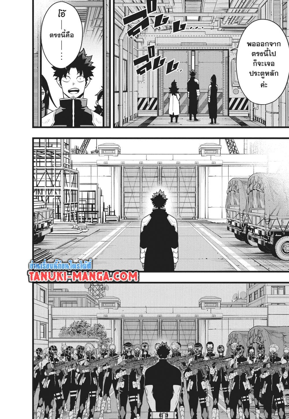 Kaiju No. 8 Chap 129 - Next Chap 130