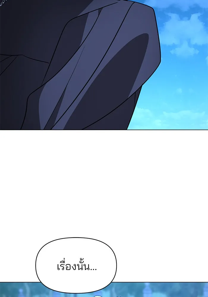 The Academy Is Doomed Chap 85 - Next Chap 86