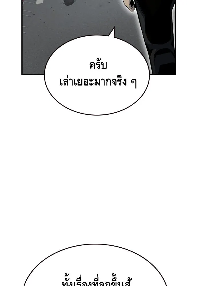 King Game Chap 97 - Next Chap 98