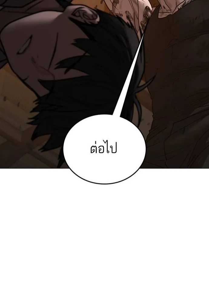 Reality Quest Chap 142 - Next Chap 143