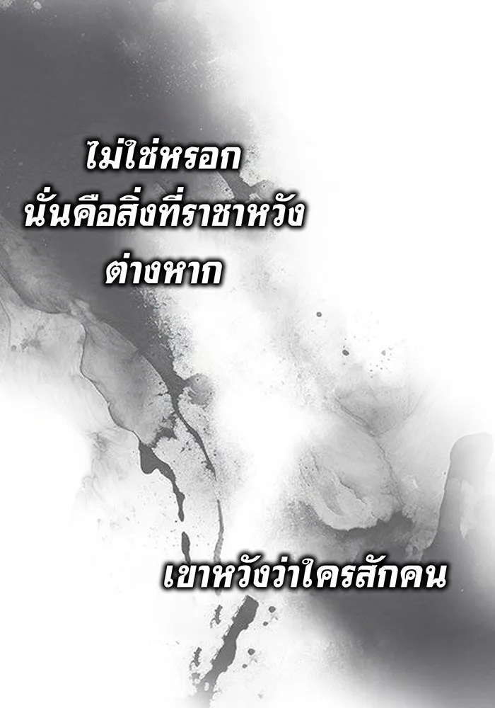 Regressing With the King’s Power – เกิดใหม่พร้อมพลังแห่งราชัน Chap 96 - Next Chap 97