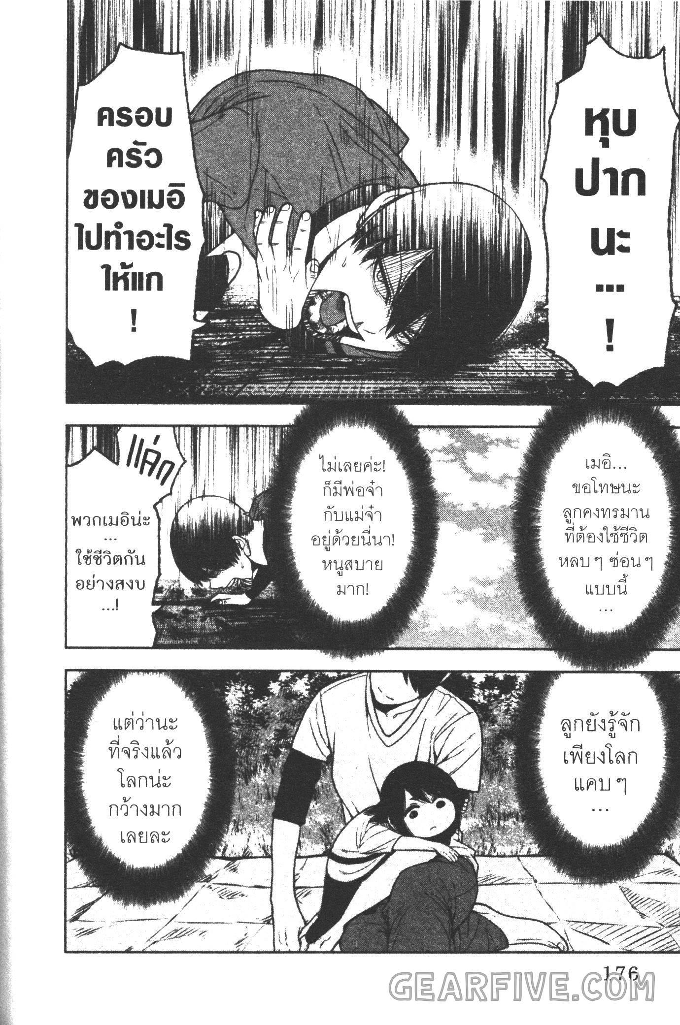 Tougen Anki Chap 33 - Next Chap 34