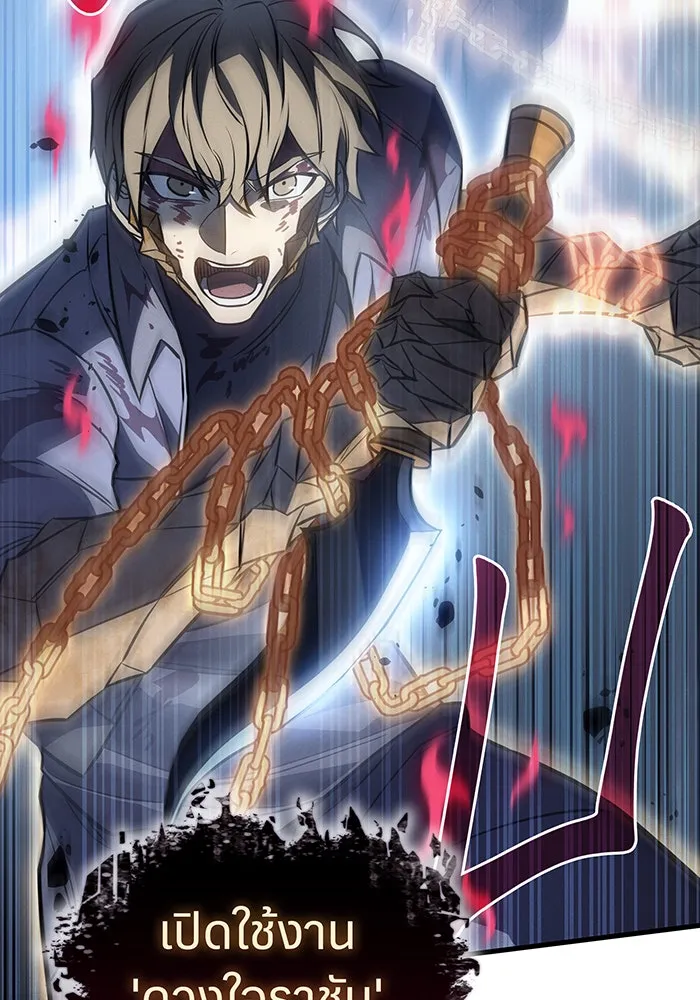 Regressing With the King’s Power – เกิดใหม่พร้อมพลังแห่งราชัน Chap 36 - Next Chap 37