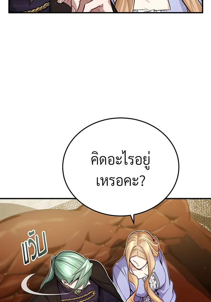 The Dark Magician Transmigrates After 66666 Years – จอมเวทเกิดใหม่ในรอบ 66666 ปี Chap 58 - Next Chap 59