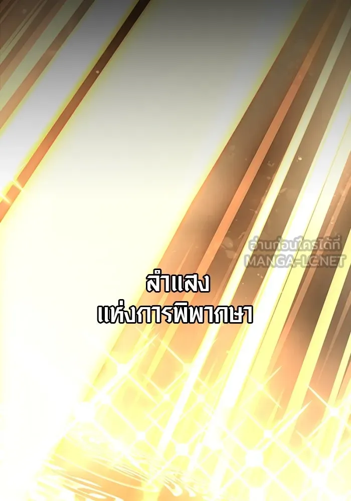 I Obtained a Mythic Item – พลิกชะตาคว้าไอเทมระดับเทพ Chap 8 - Next Chap 9