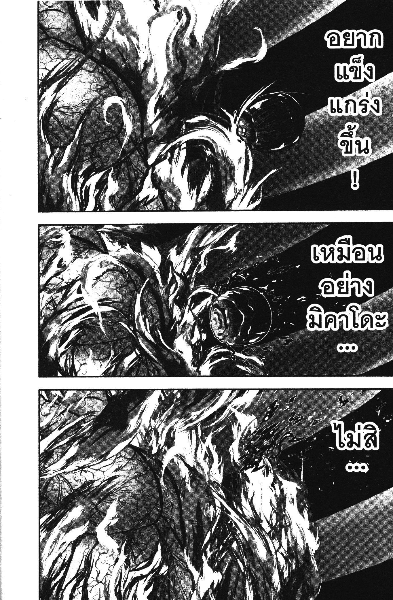 Tougen Anki Chap 68 - Next Chap 69