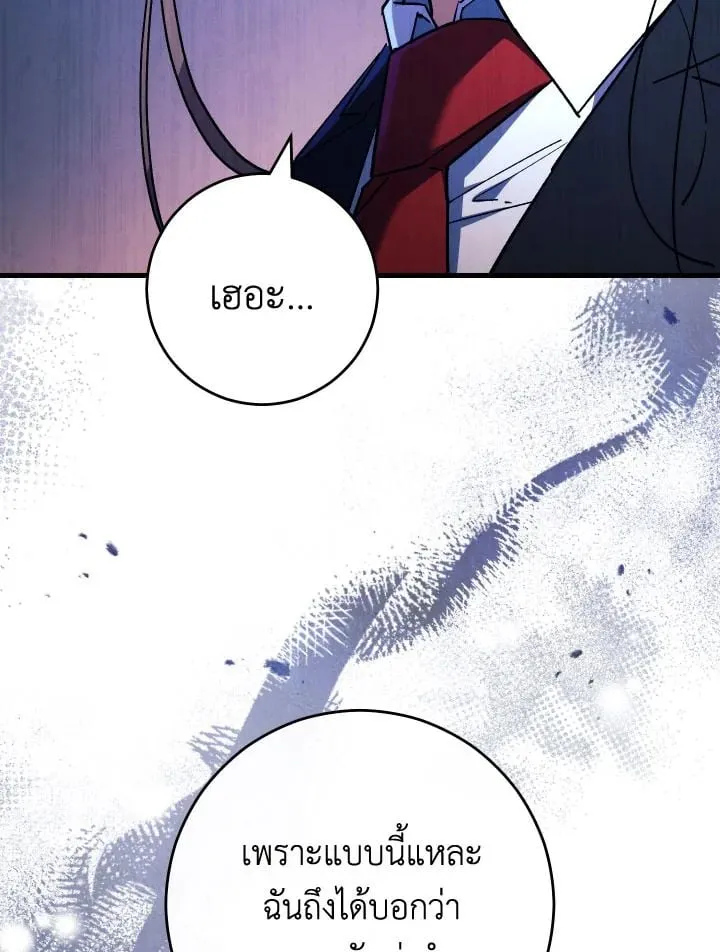 The Hero Returns Chap 79 - Next Chap 80