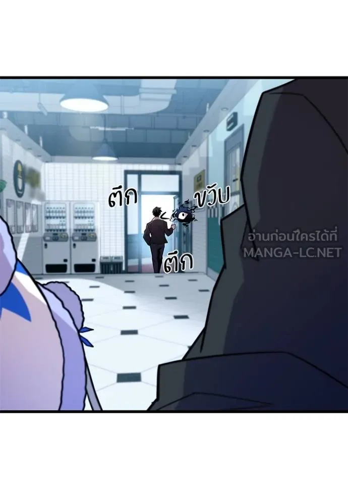 Villain To Kill Chap 172 - Next Chap 173