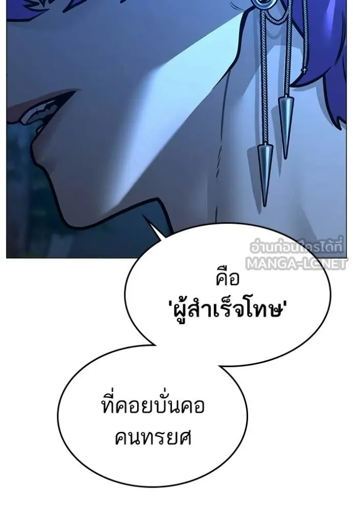 Reality Quest Chap 183 - Next Chap 184