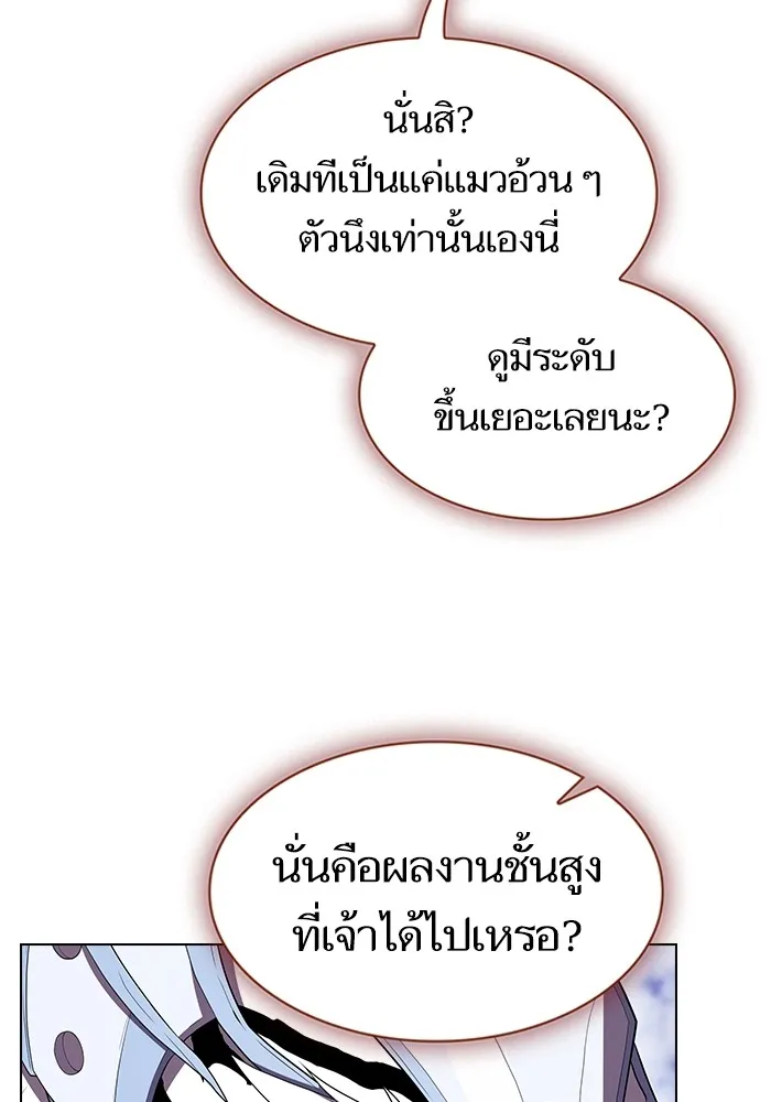 The Tutorial Tower of the Advanced Player – ผู้เล่นขั้นเทพแห่งหอคอยฝึกสอน Chap 142 - Next Chap 143