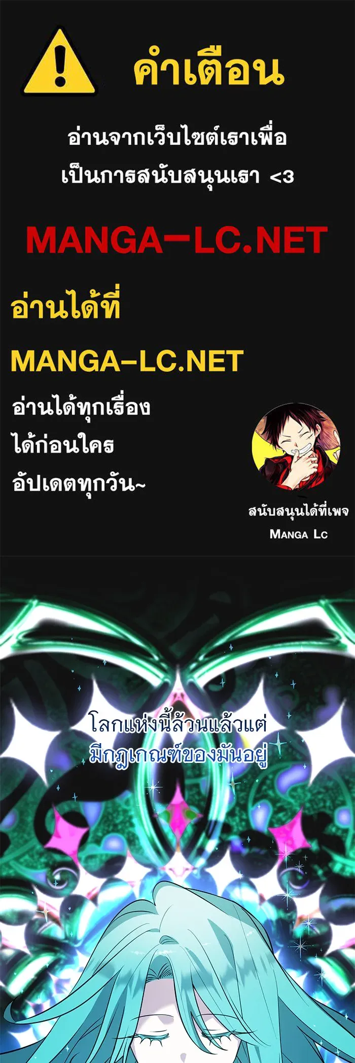 The Academy Is Doomed Chap 68 - Next Chap 69