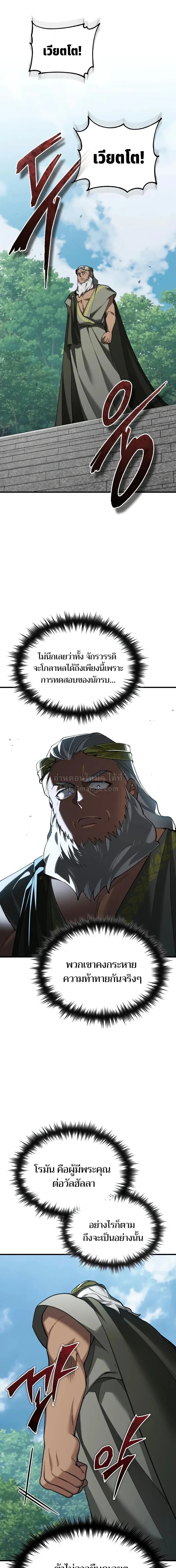 The Heavenly Demon Can’t Live a Normal Life Chap 206 - Next Chap 207
