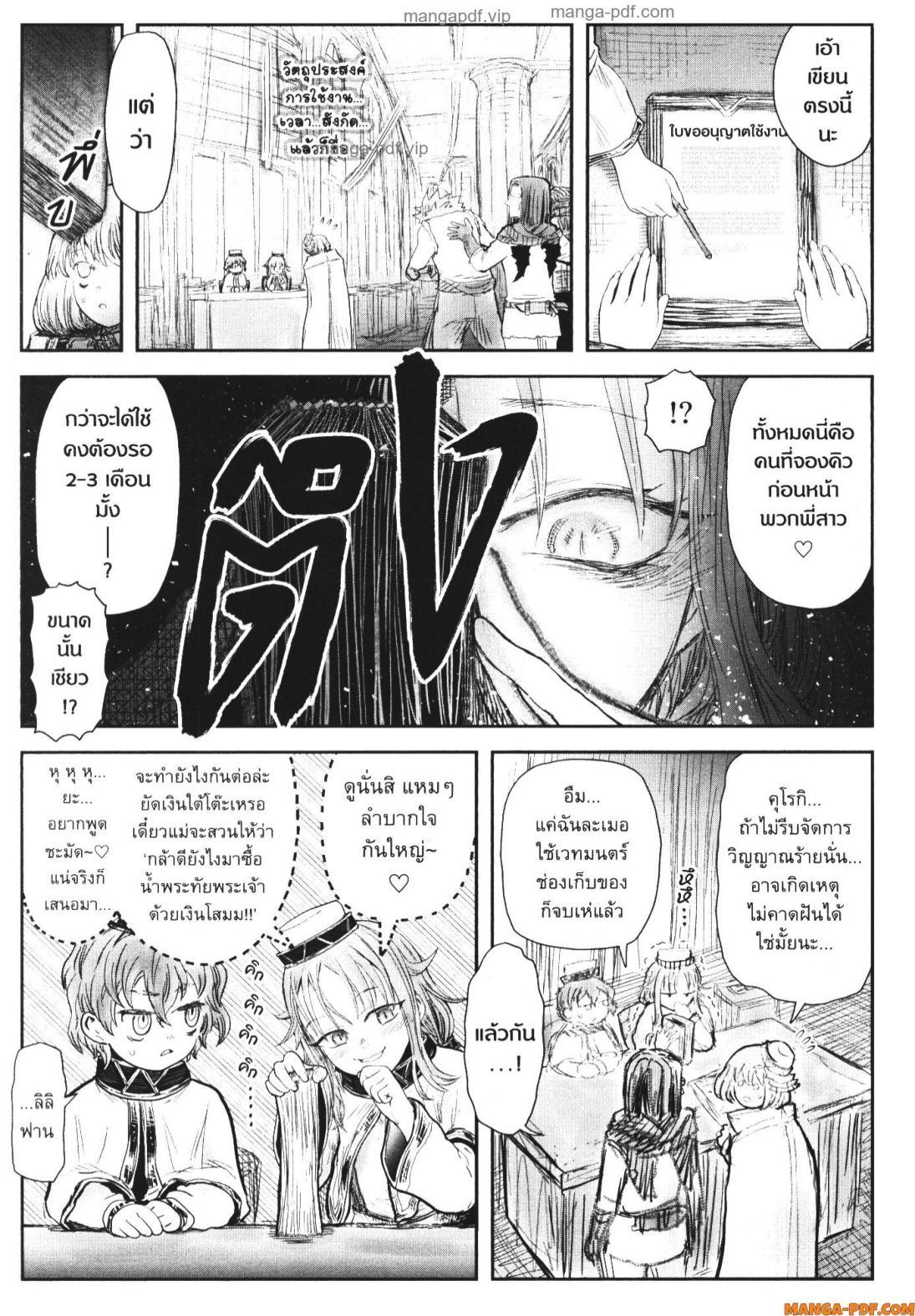 Isekai Ojisan Chap 54 - Next Chap 55