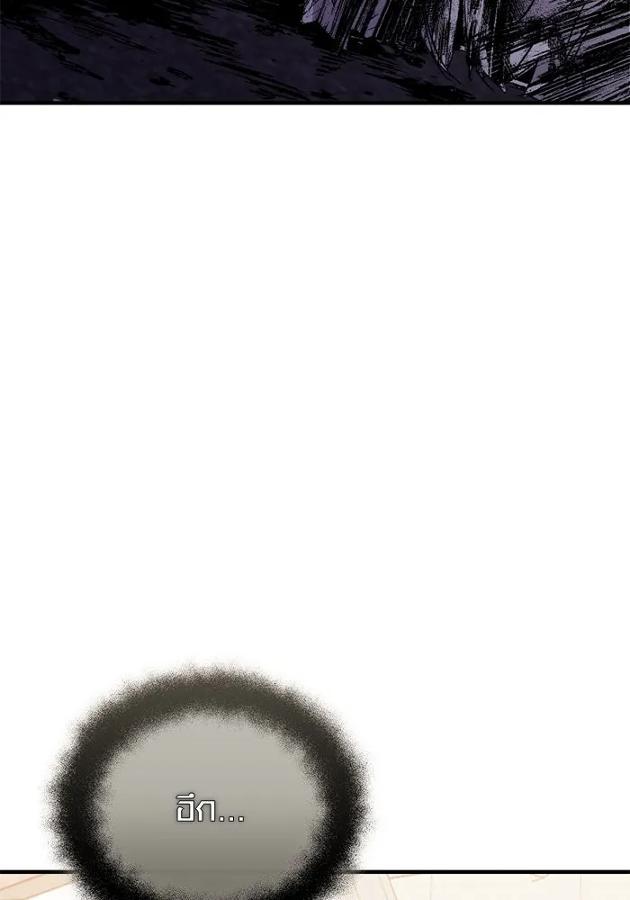 I Obtained a Mythic Item – พลิกชะตาคว้าไอเทมระดับเทพ Chap 125 - Next Chap 126