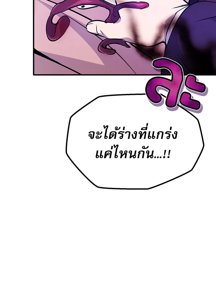 The Dark Magician Transmigrates After 66666 Years – จอมเวทเกิดใหม่ในรอบ 66666 ปี Chap 24 - Next Chap 25