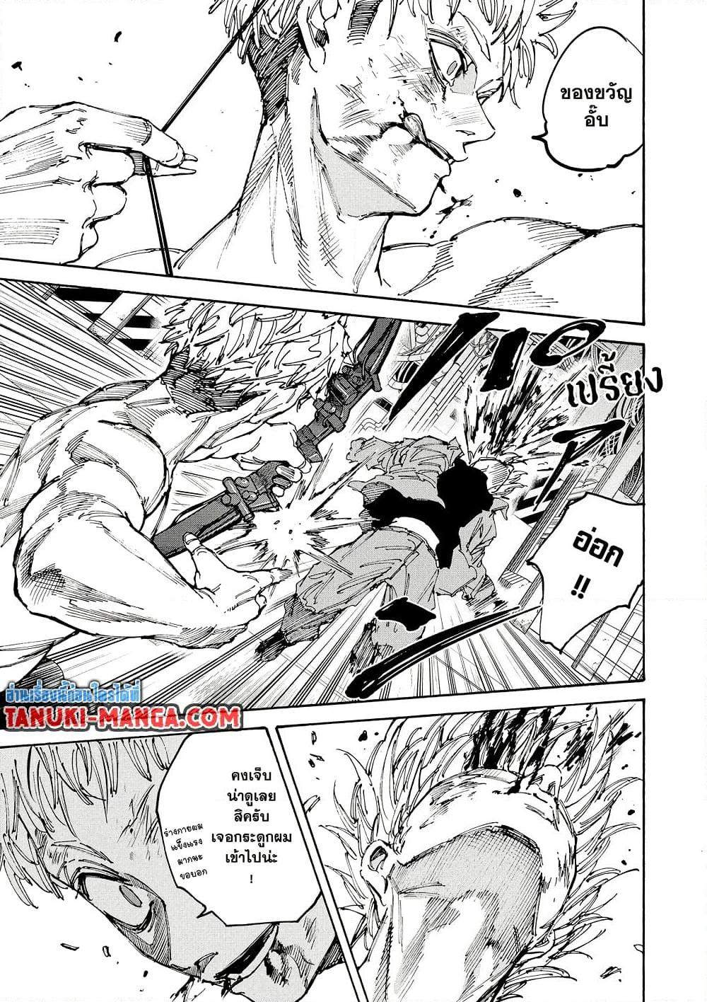 Sakamoto Days Chap 194 - Next Chap 195