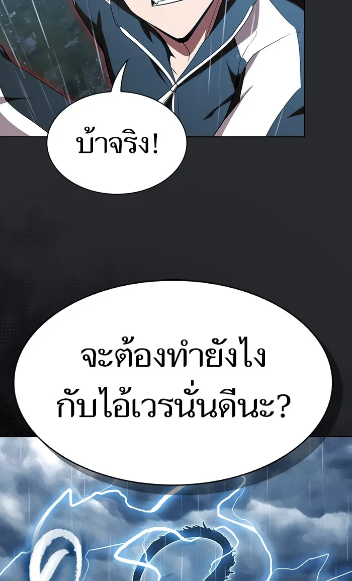 The Tutorial Tower of the Advanced Player – ผู้เล่นขั้นเทพแห่งหอคอยฝึกสอน Chap 104 - Next Chap 105