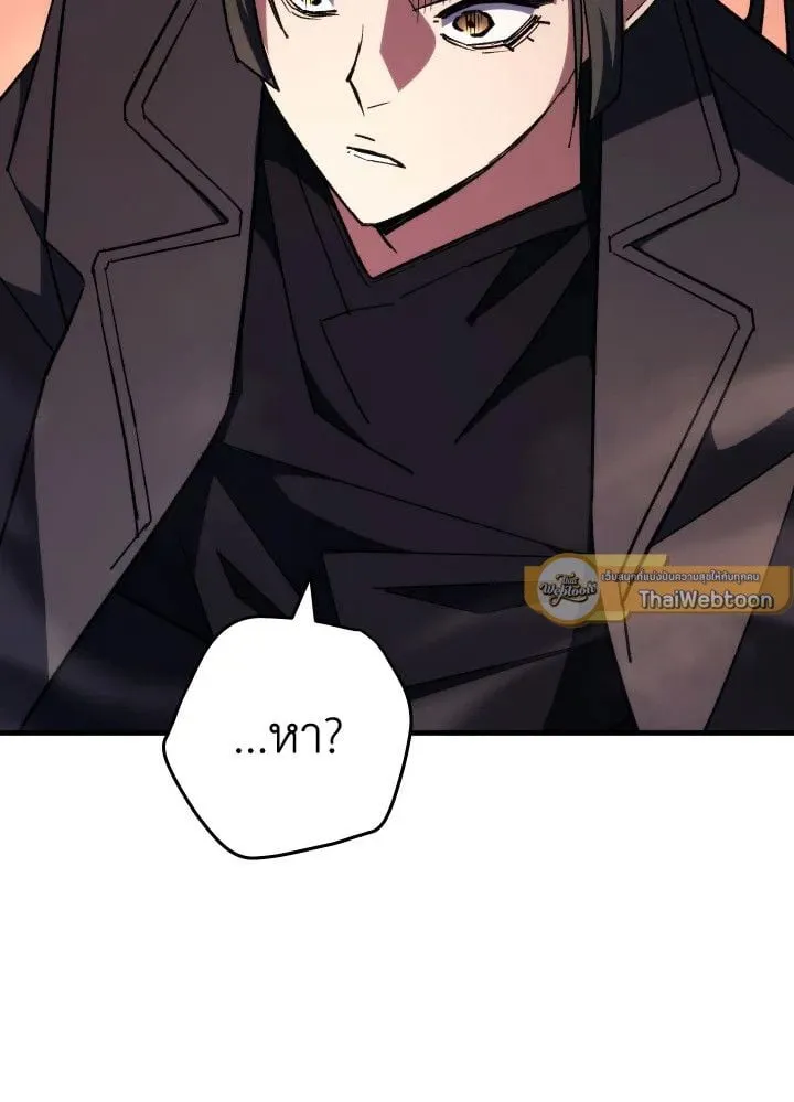 The Hero Returns Chap 88 - Next Chap 89