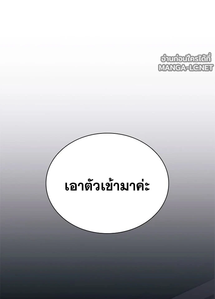 Villain To Kill Chap 237 - Next Chap 238