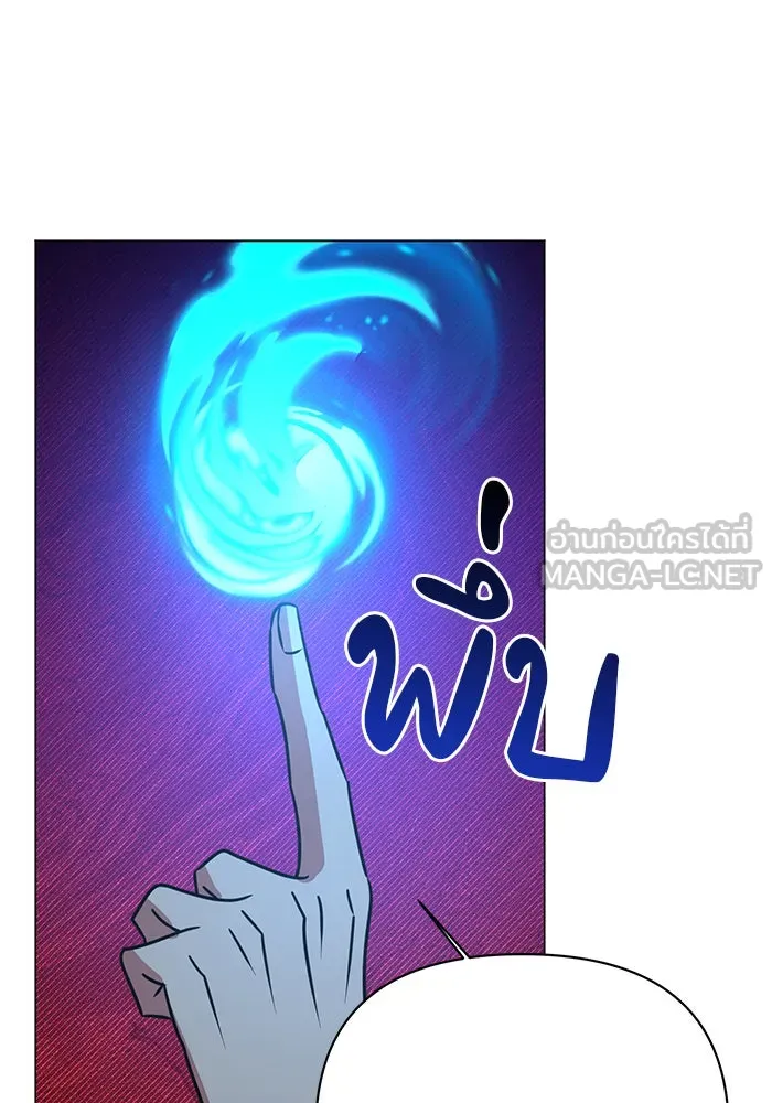 The Academy Is Doomed Chap 40 - Next Chap 41