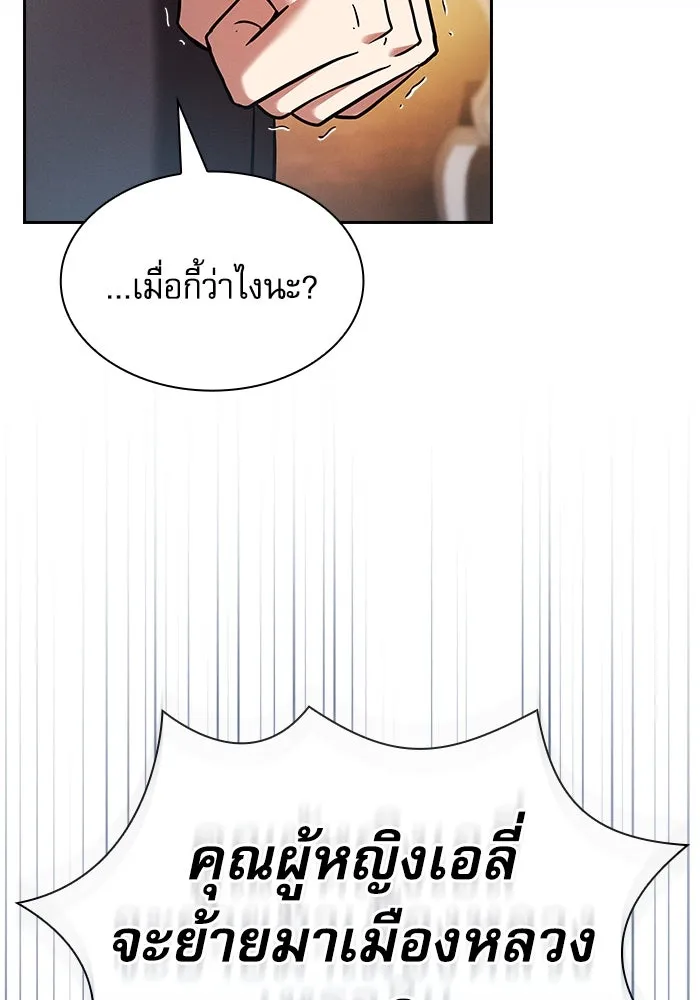 Academy’s Genius Swordmaster – นักดาบอัจฉริยะจากอะคาเดมี Chap 54 - Next Chap 55