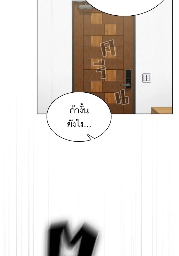 The Tutorial Tower of the Advanced Player – ผู้เล่นขั้นเทพแห่งหอคอยฝึกสอน Chap 84 - Next Chap 85