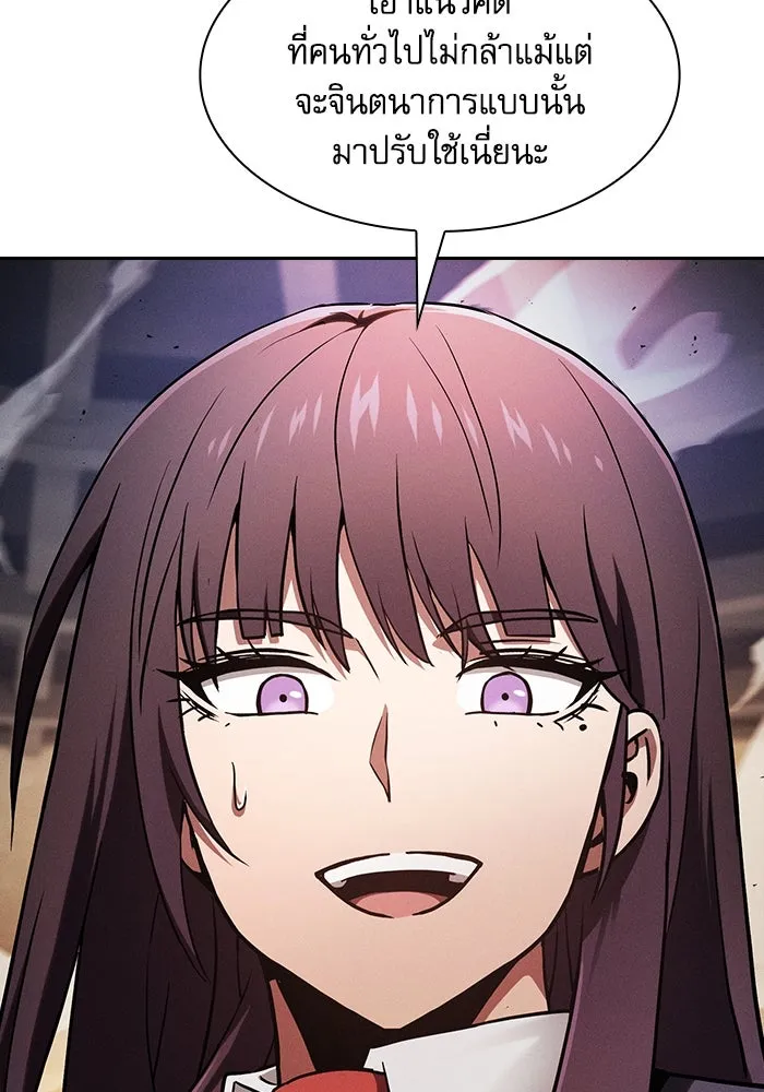 Academy’s Genius Swordmaster – นักดาบอัจฉริยะจากอะคาเดมี Chap 80 - Next Chap 81