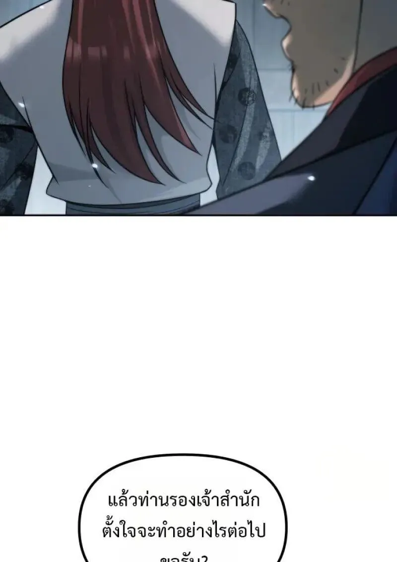 Chronicles of the Demon Faction Chap 155 - Next Chap 156