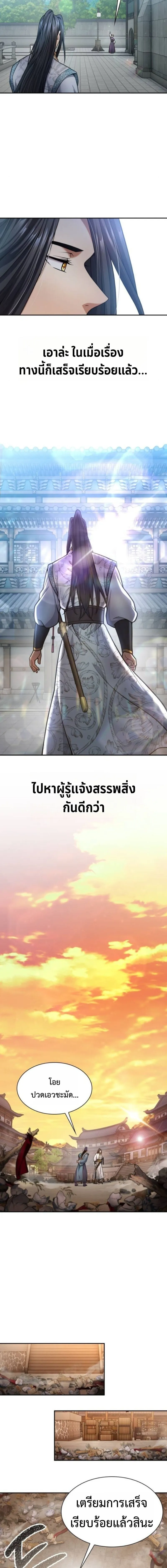 Regression of the Yong Clan Heir Chap 35 - Next Chap 36