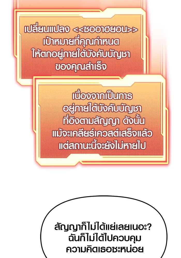 I Obtained a Mythic Item – พลิกชะตาคว้าไอเทมระดับเทพ Chap 42 - Next Chap 43