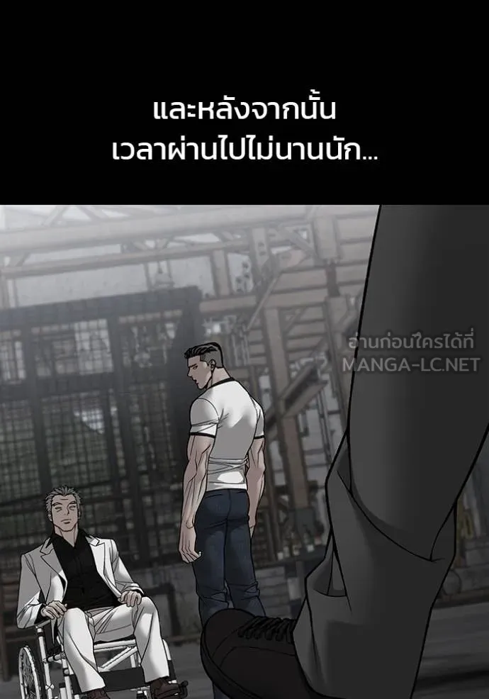 The Bully in Charge Chap 155 - Next Chap 156