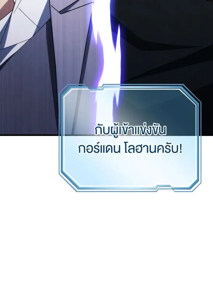 The Hero Returns Chap 100 - Next Chap 101