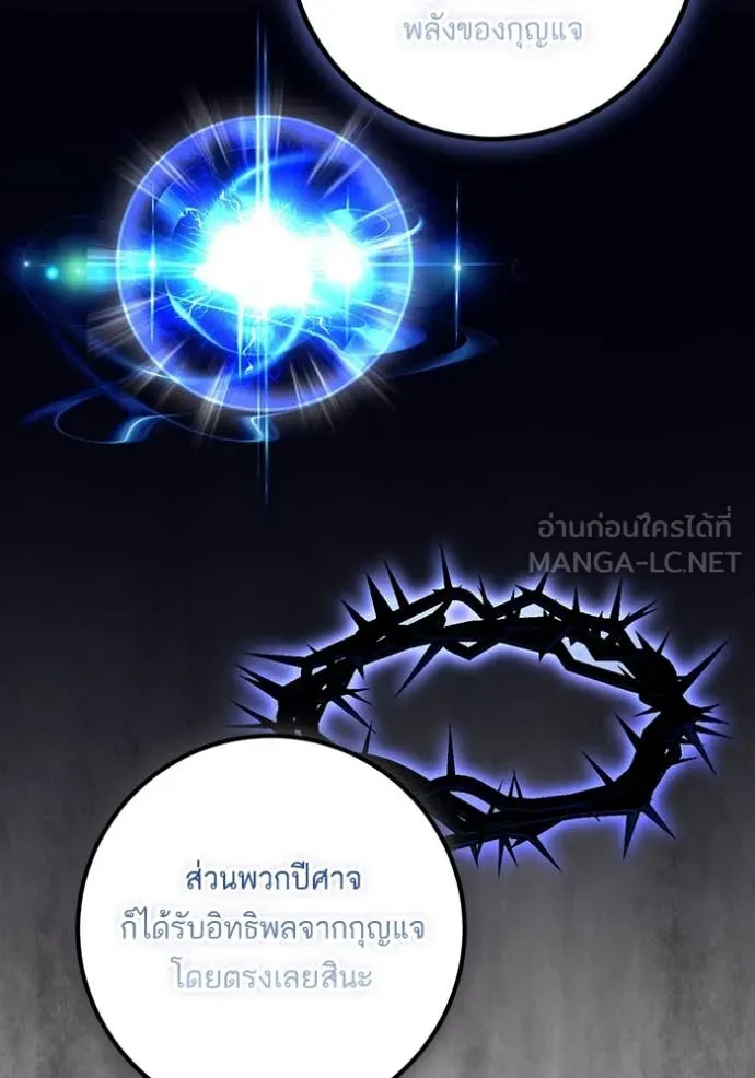 Return to Player Chap 206 - Next Chap 207