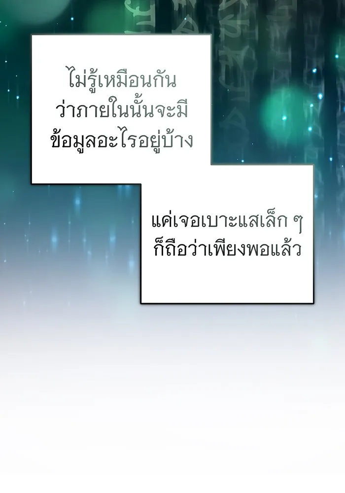 The Dark Magician Transmigrates After 66666 Years – จอมเวทเกิดใหม่ในรอบ 66666 ปี Chap 94 - Next Chap 95