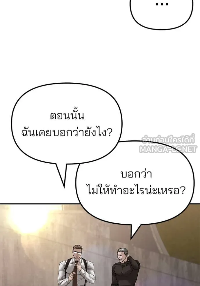 The Bully in Charge Chap 148 - Next Chap 149