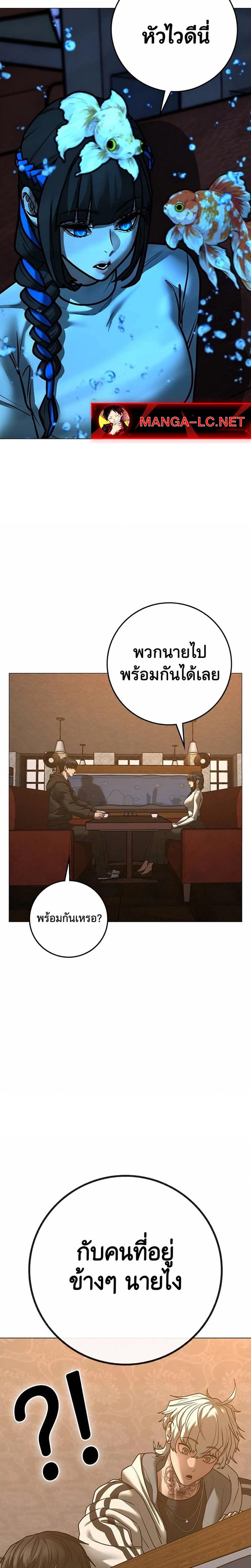 Reality Quest Chap 222 - Next Chap 223