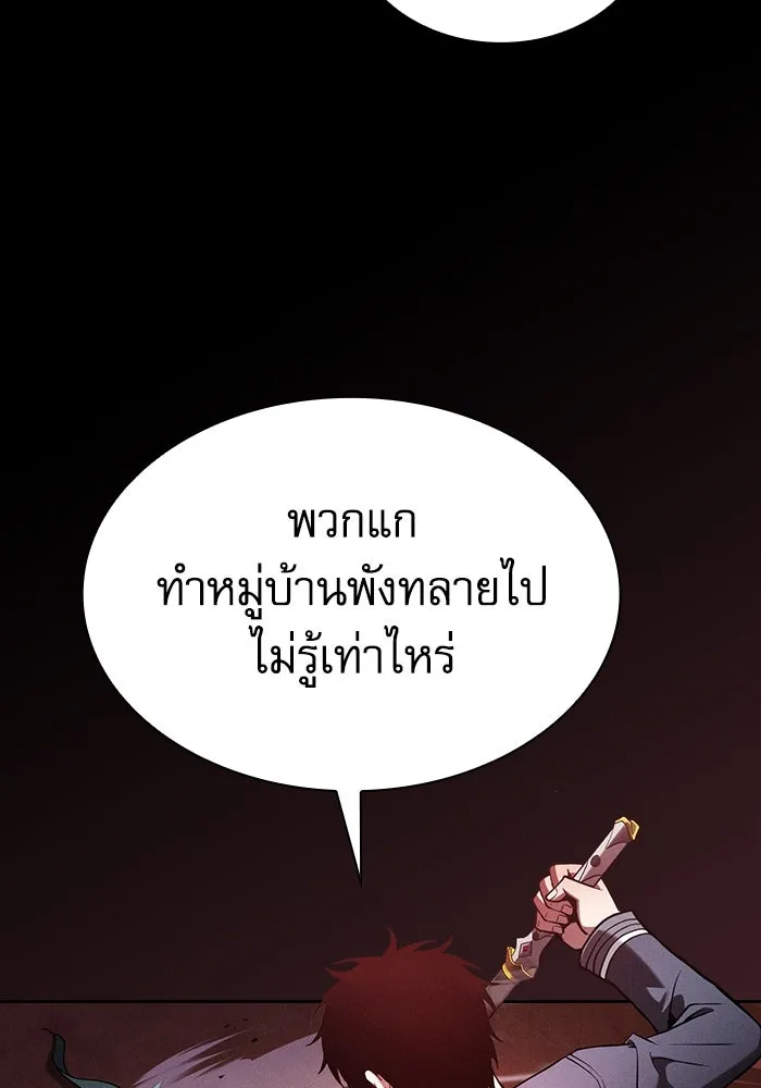 Academy’s Genius Swordmaster – นักดาบอัจฉริยะจากอะคาเดมี Chap 64 - Next Chap 65