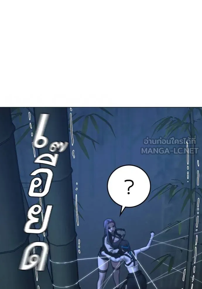 Reality Quest Chap 154 - Next Chap 155