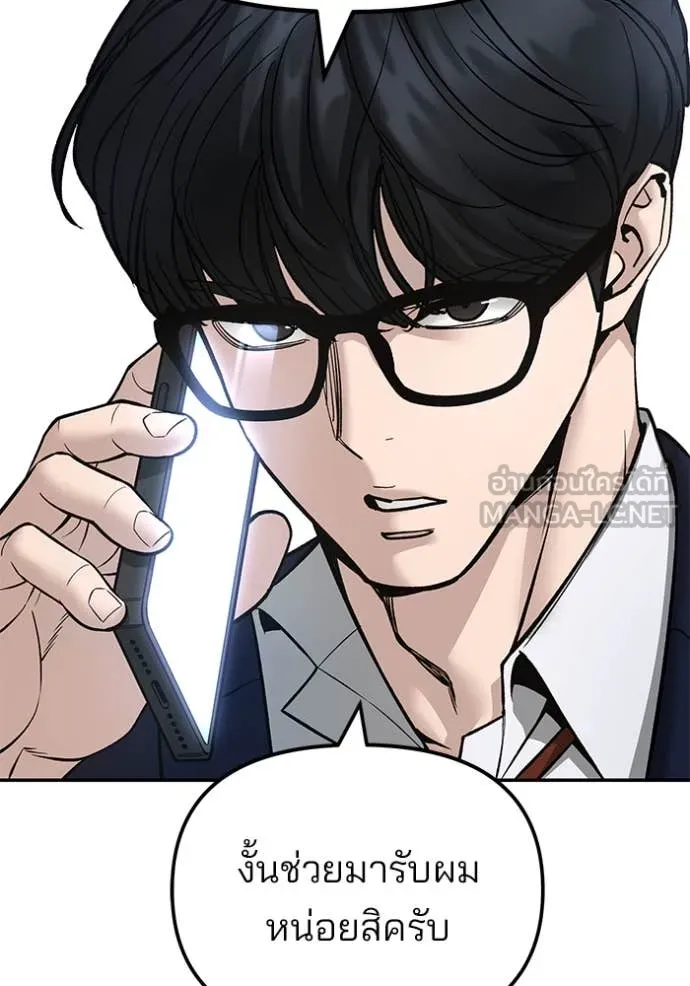The Bully in Charge Chap 165 - Next Chap 166