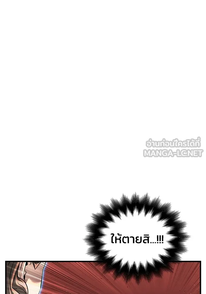 Superhuman Battlefield Chap 102 - Next Chap 103