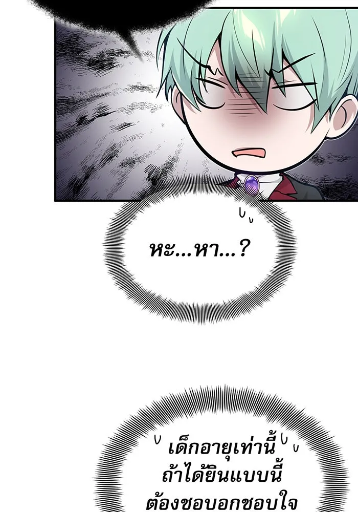 The Dark Magician Transmigrates After 66666 Years – จอมเวทเกิดใหม่ในรอบ 66666 ปี Chap 17 - Next Chap 18