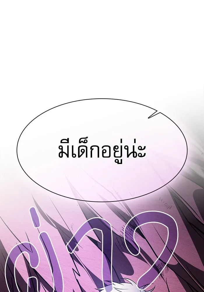 Academy’s Genius Swordmaster – นักดาบอัจฉริยะจากอะคาเดมี Chap 107 - Next Chap 108
